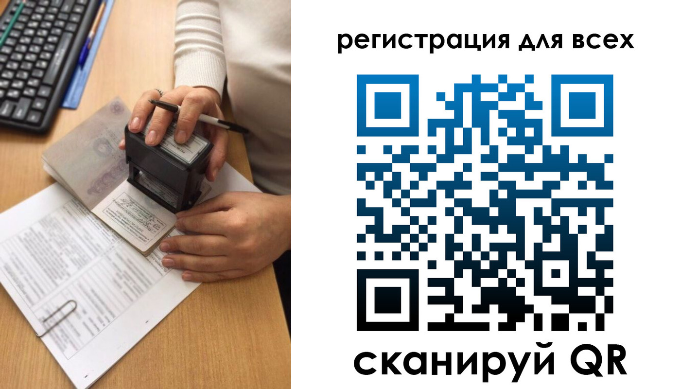 временная регистрация недорого в Ейске