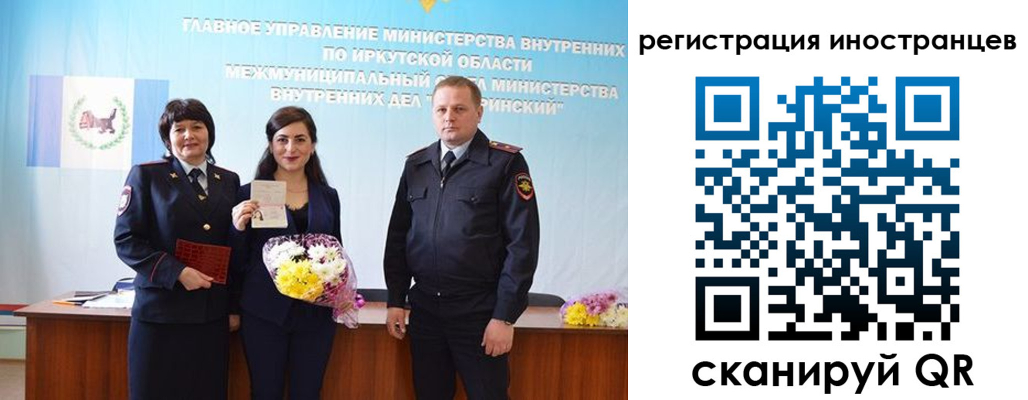 временная регистрация для школы в Ейске