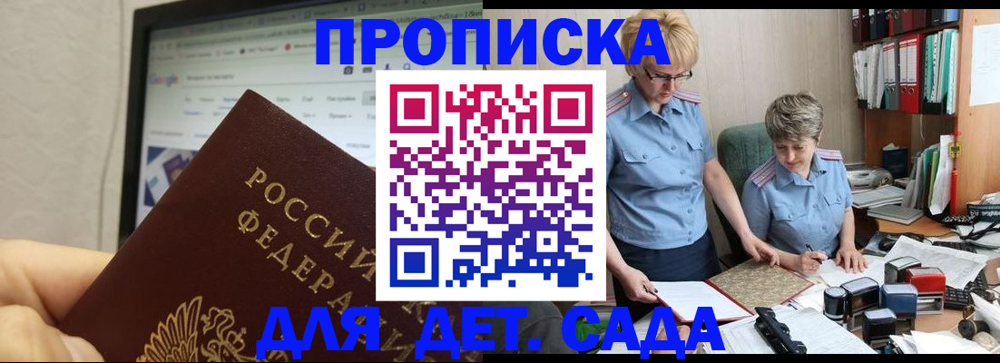 временная регистрация 2025 в Ейске