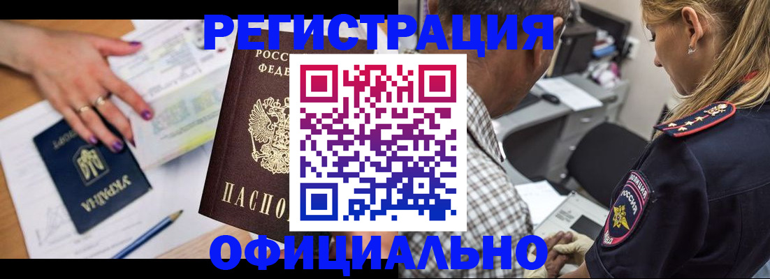 прописка поиск в Ейске