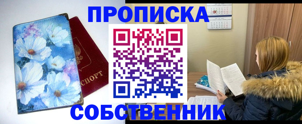 найти адрес прописки в Ейске