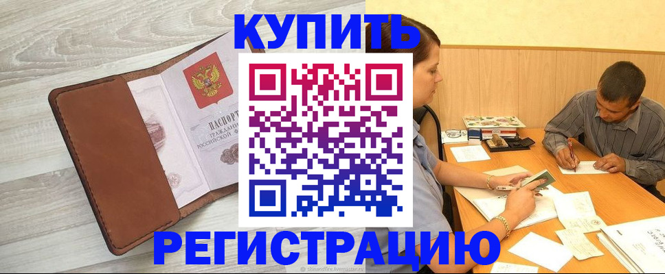 найти адрес прописки в Ейске