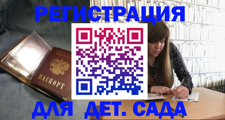 прописка для кредита в Ейске