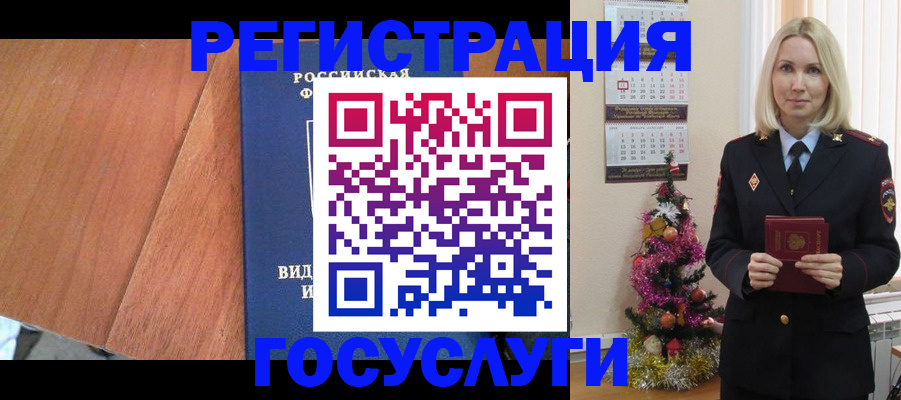 временная прописка в Ейске