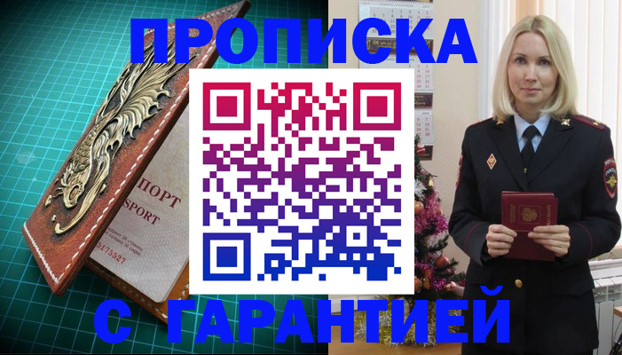 миграционный учет в Ейске
