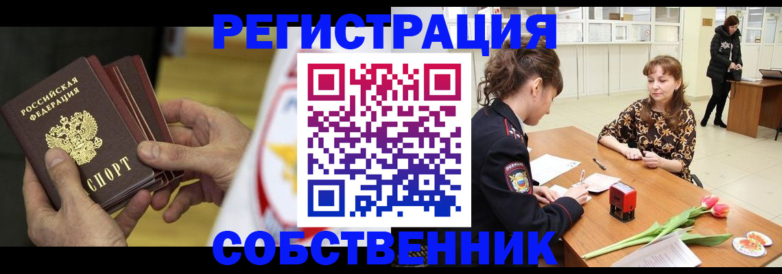 прописка поиск в Ейске